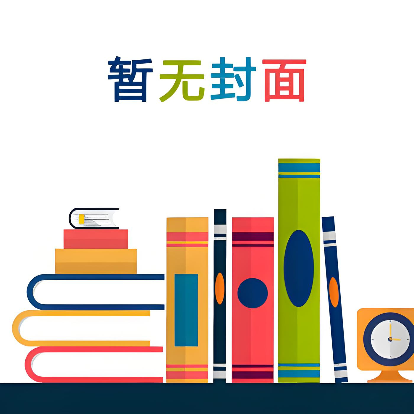 【热文】《醉吻夜！疯批大佬失控压我到墙角》姜九笙南淮锦